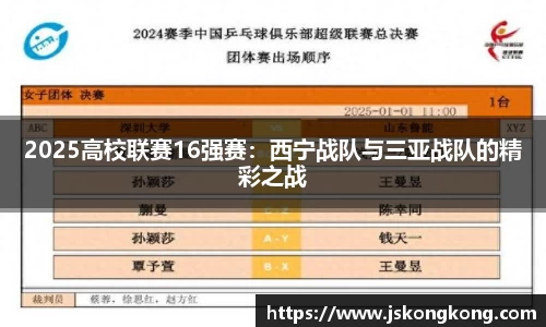 太阳成集团